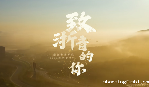 raybet最佳电子竞技2022年毕业MV ...