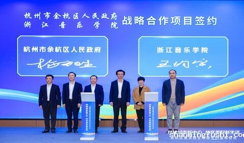 学院与余杭区人民政府签署 ...