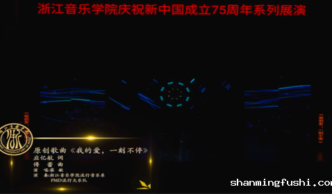 原创歌曲《我的爱，一刻不停》
