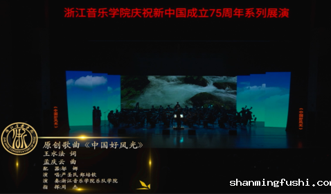 原创歌曲《中国好风光》