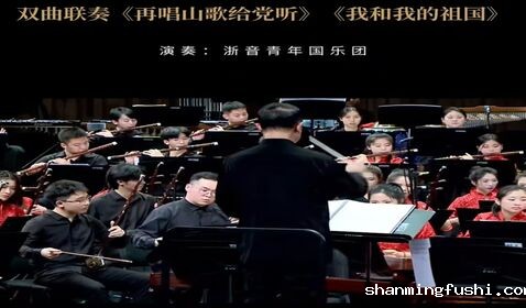 《再唱山歌给党听》《我和 ...