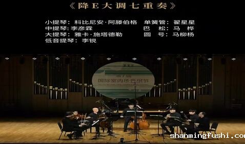 《降e大调七重奏》