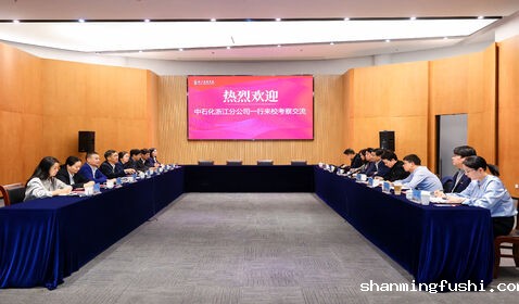 党委书记干武东会见中石化 ...