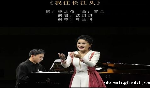《我住长江头》