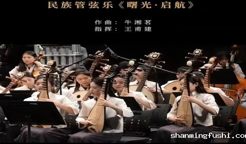 《 曙光·启航》