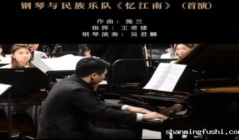 《忆江南》