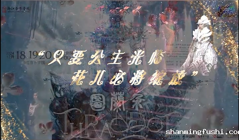 《图兰朵》预告