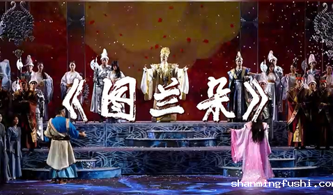 《图兰朵》