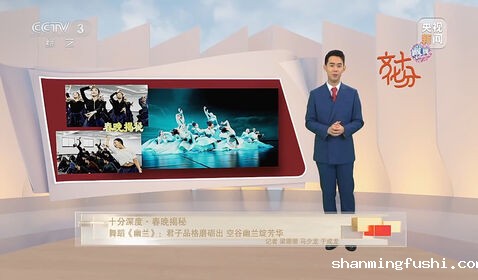 文化十分·幽兰