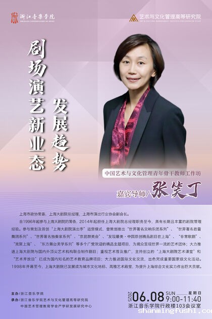 剧场演艺新业态发展趋势