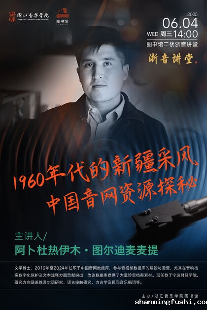 1960年代的新疆采风 中国 ...