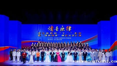 浙江省高校“七一”表彰暨“ ...