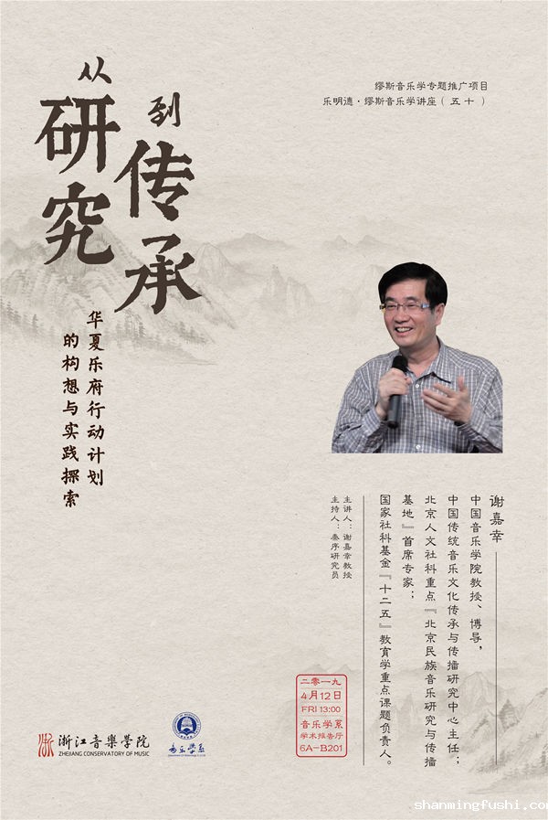 0412讲座.jpg
