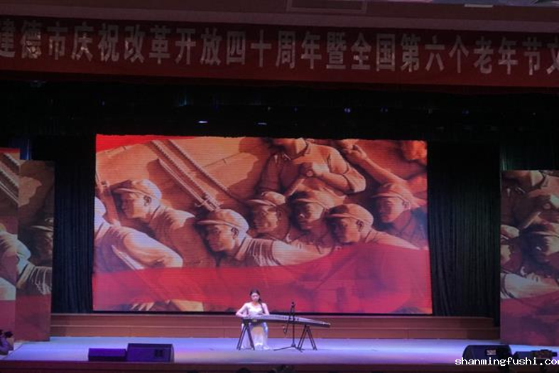 李叔同学院（筹）参加建德市庆祝改革开放40周年暨全国第六个老年节文艺演出