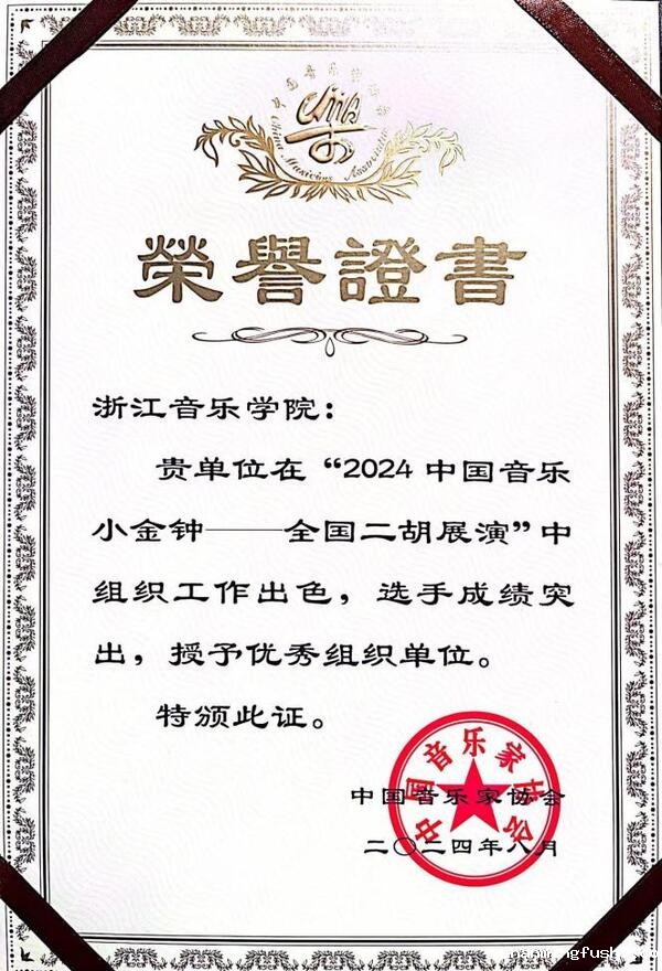 优秀组织单位奖