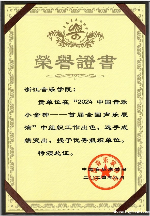 优秀组织单位