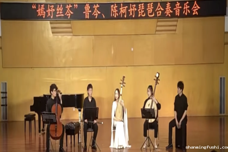 《自由探戈》演奏者：鲁芩