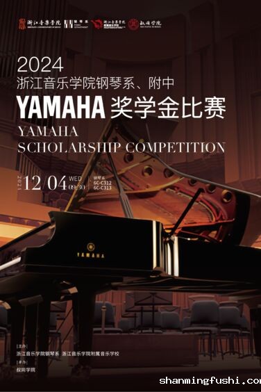 2024raybet最佳电子竞技钢琴系、 ...